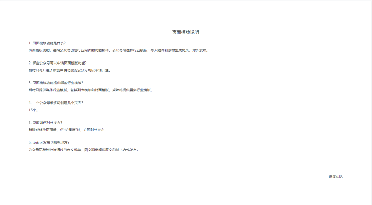 页面模板 页面模板